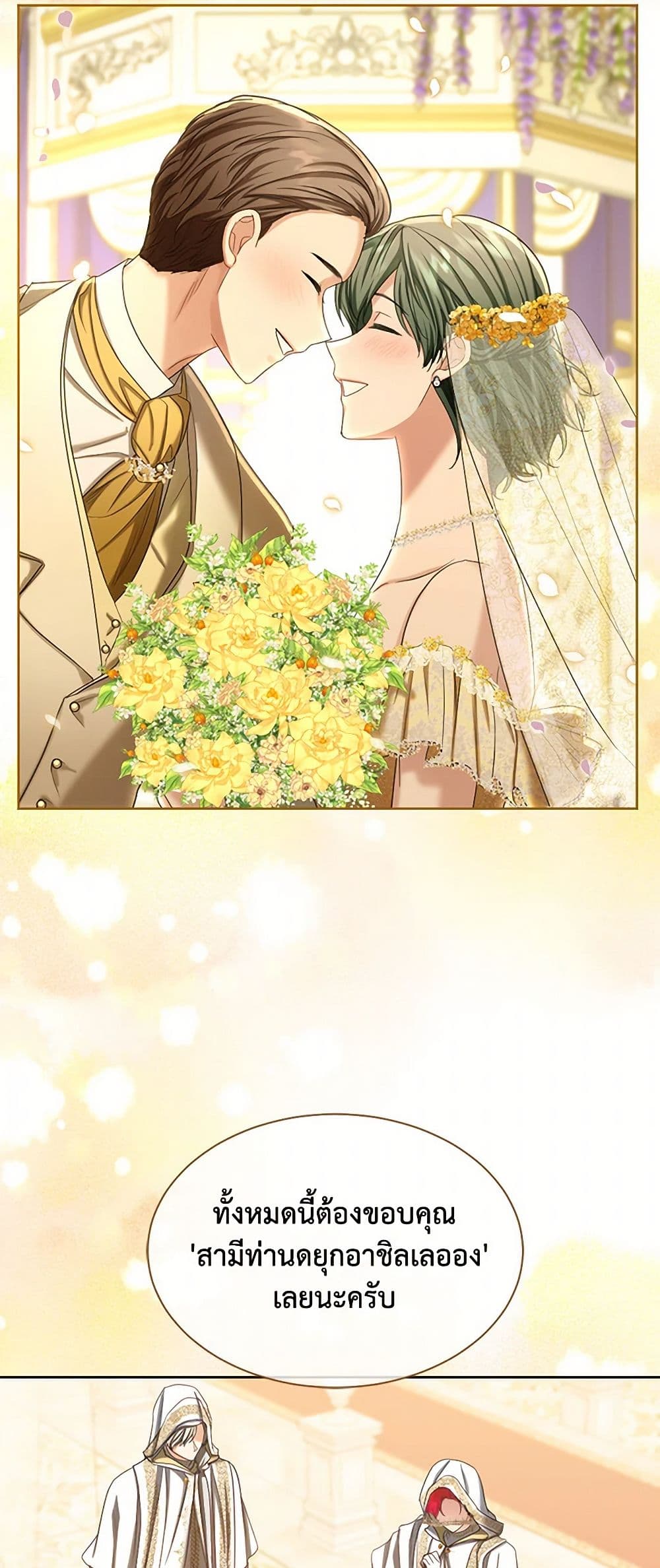 The Duchess's Contract Marriage page 13