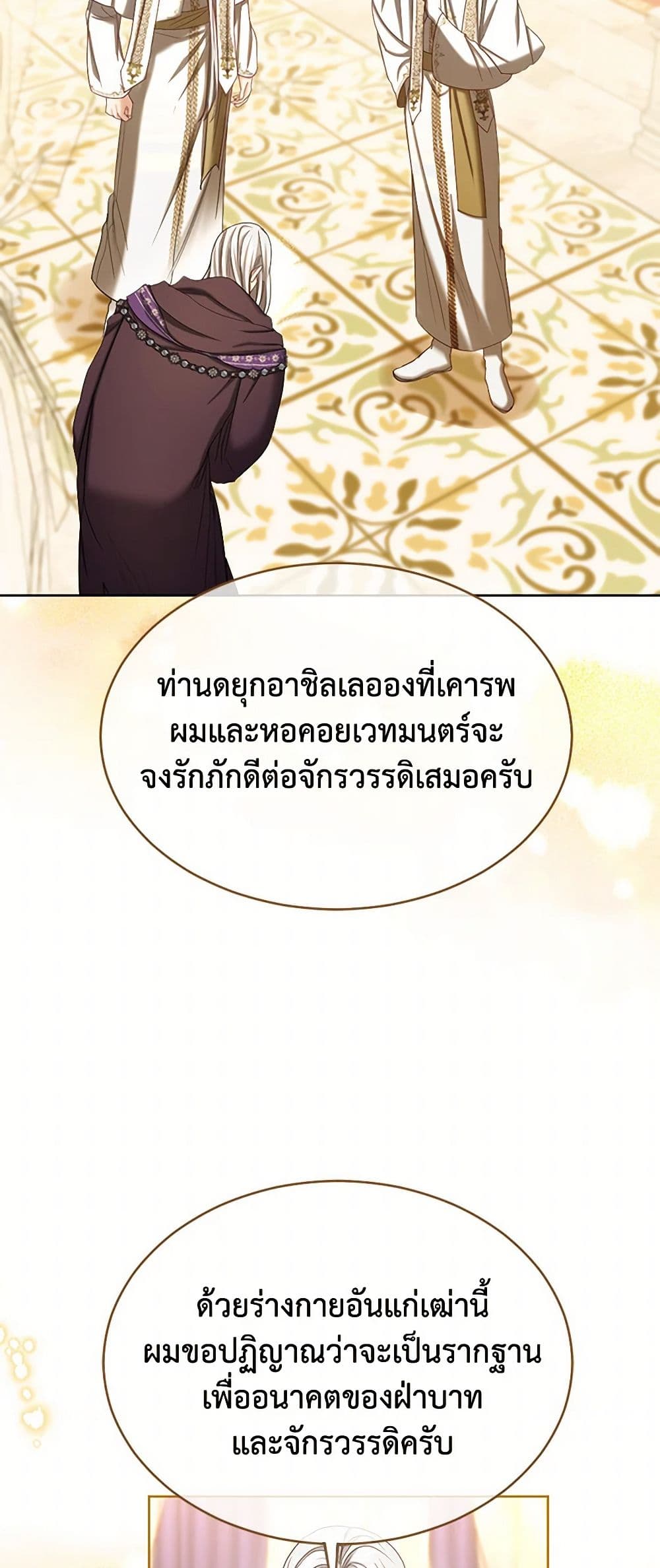 The Duchess's Contract Marriage page 14