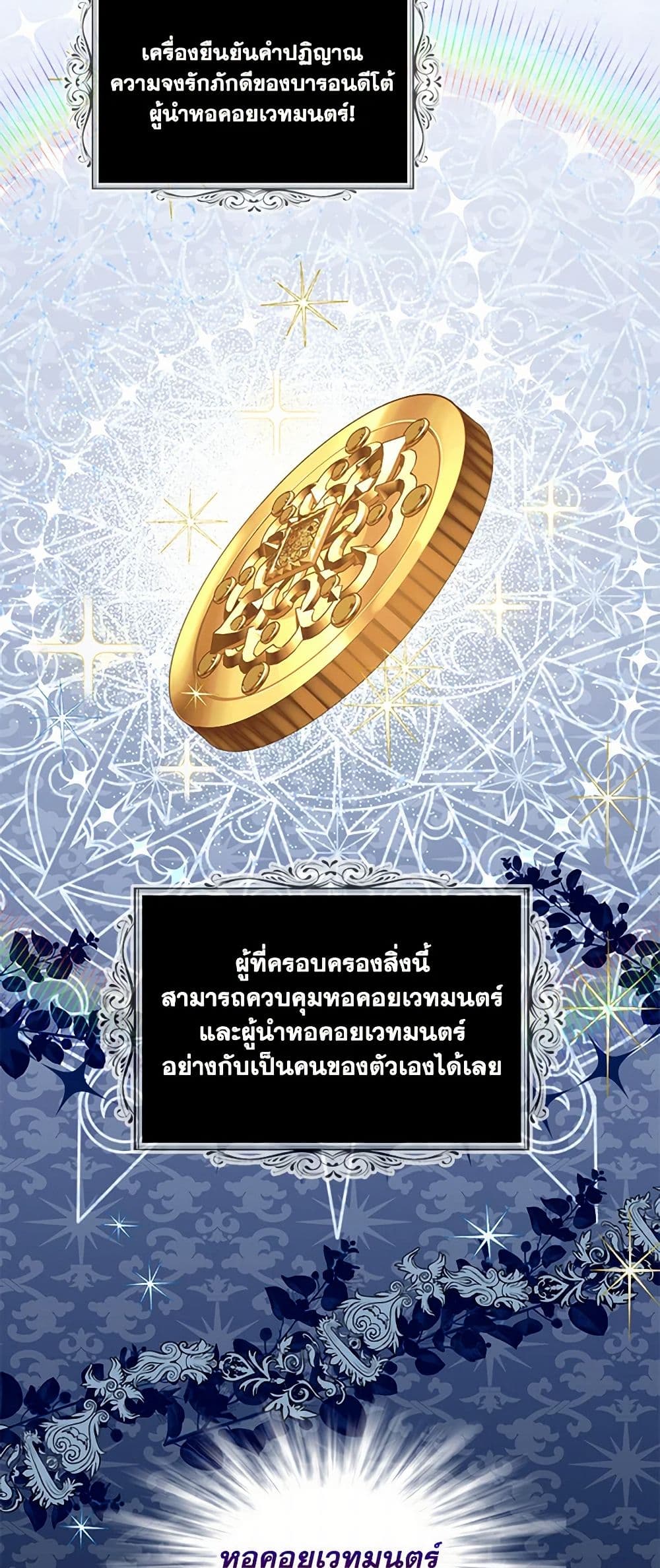 The Duchess's Contract Marriage page 16