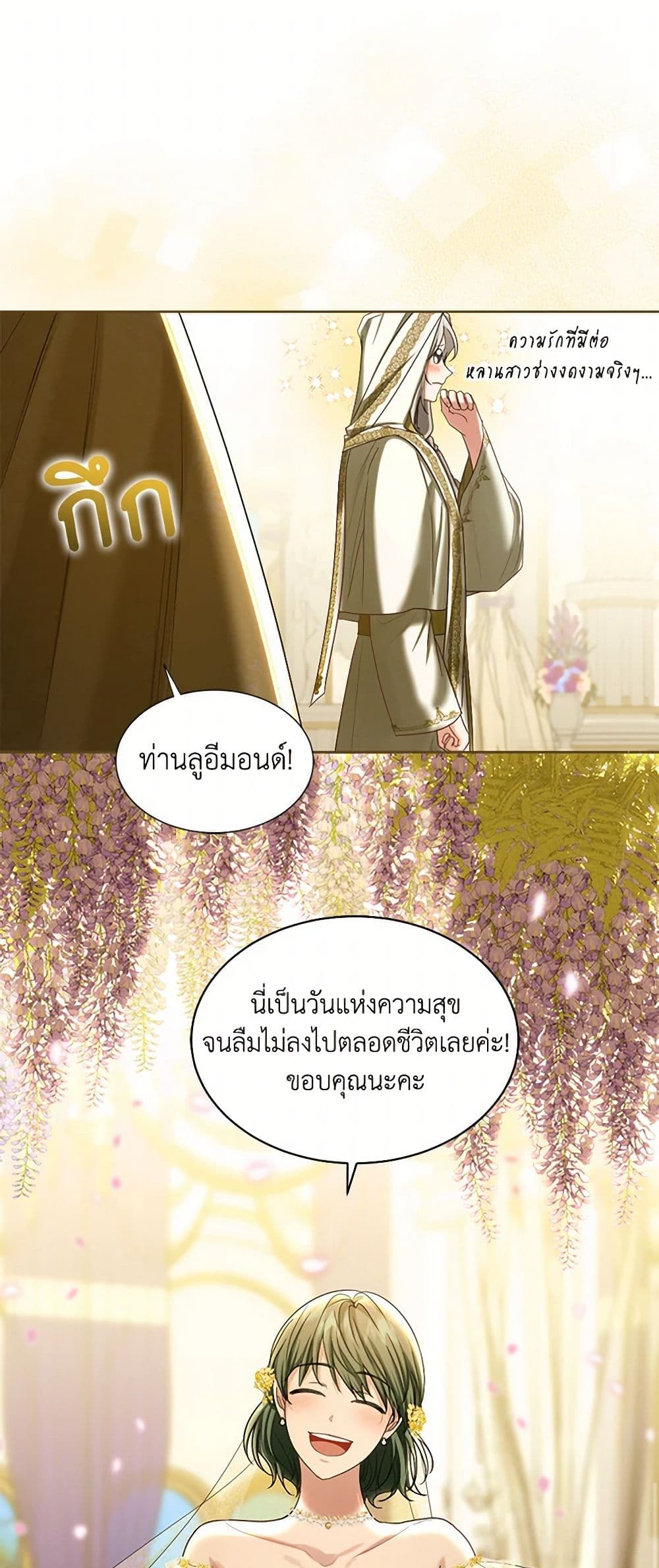The Duchess's Contract Marriage page 20