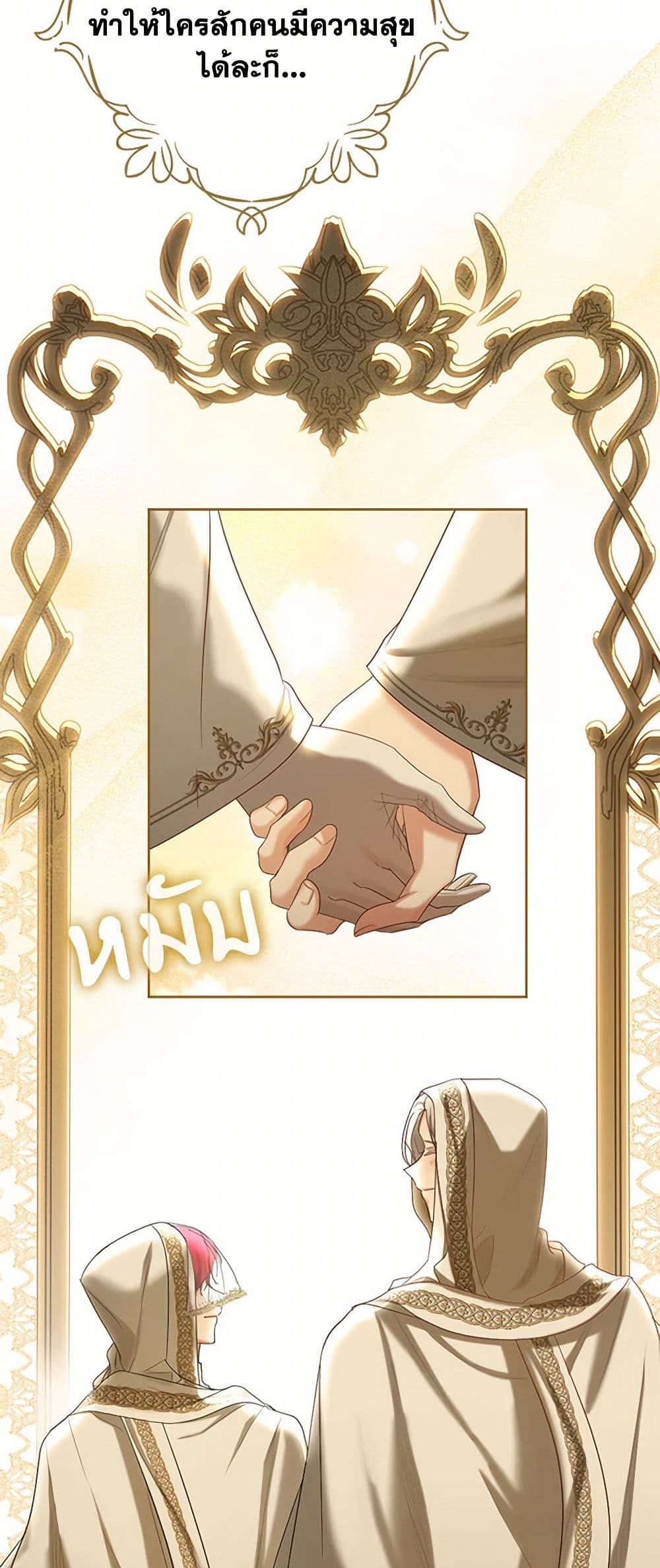 The Duchess's Contract Marriage page 23