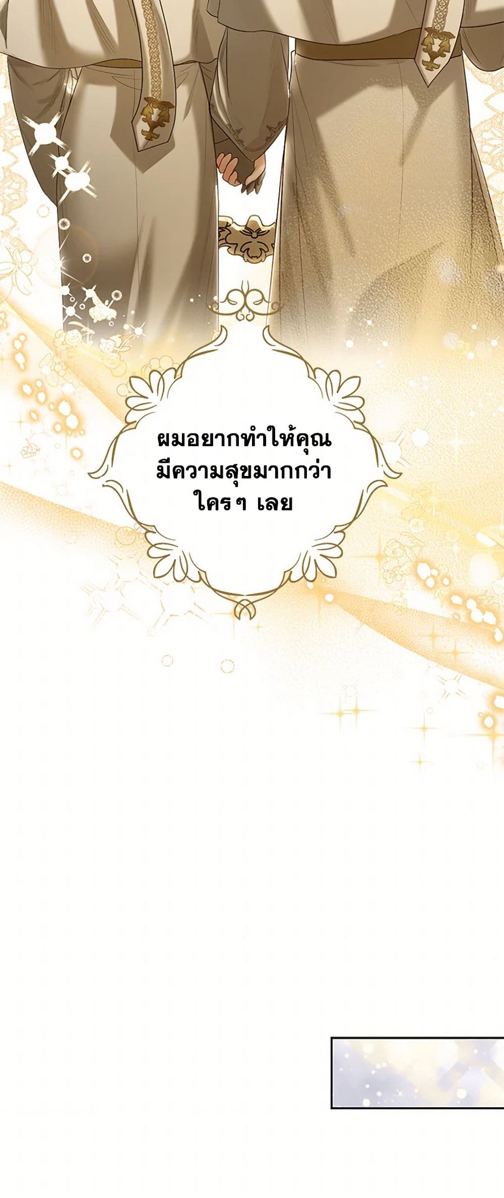 The Duchess's Contract Marriage page 24