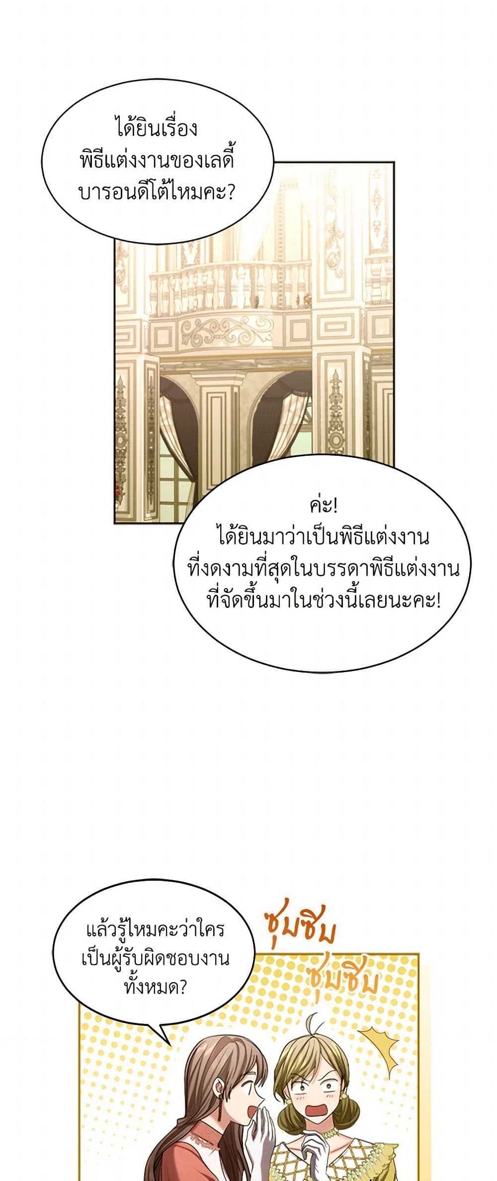 The Duchess's Contract Marriage page 25