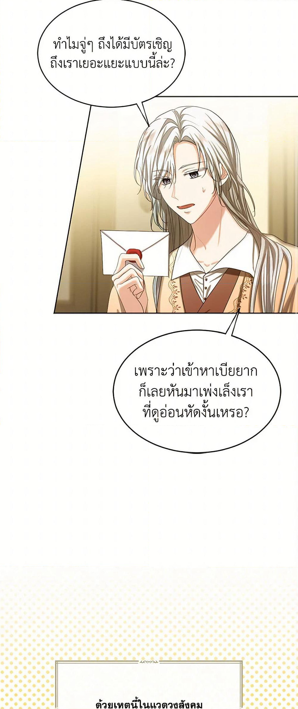 The Duchess's Contract Marriage page 30