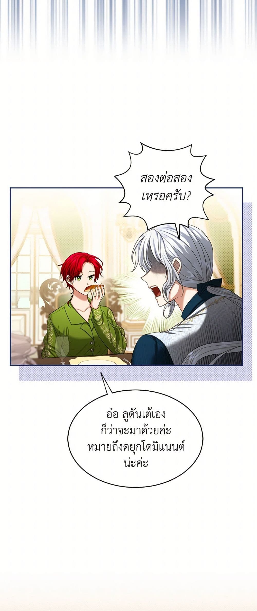 The Duchess's Contract Marriage page 38