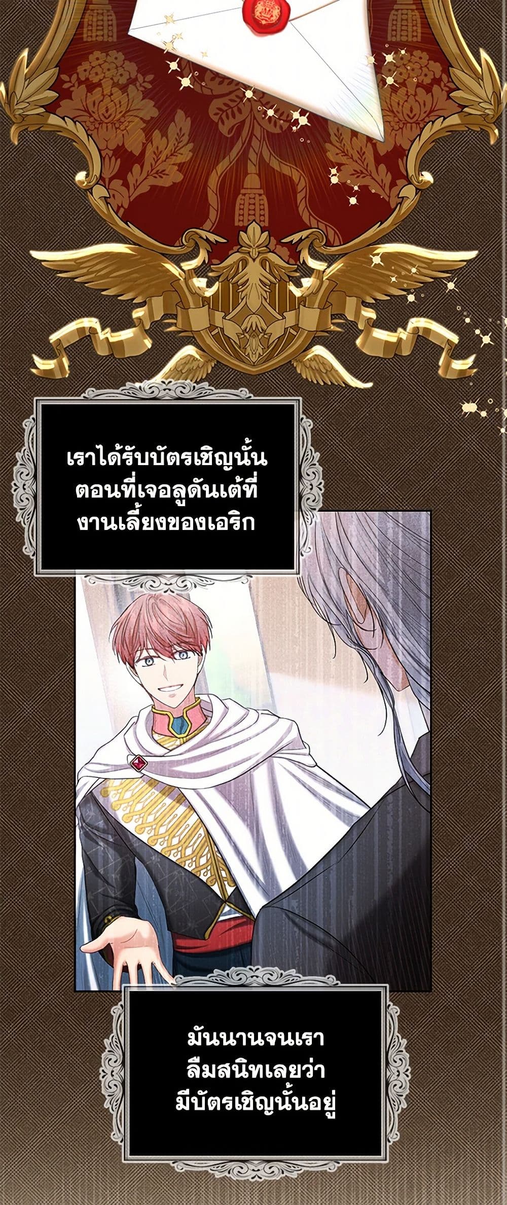 The Duchess's Contract Marriage page 40