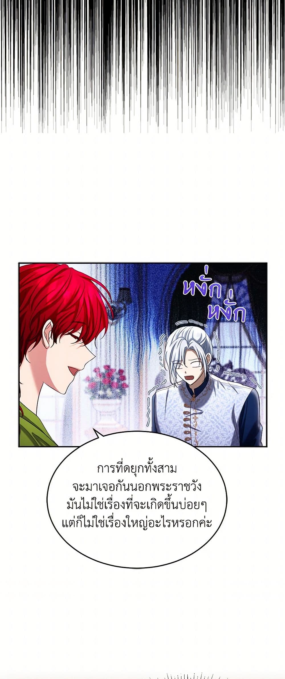 The Duchess's Contract Marriage page 42
