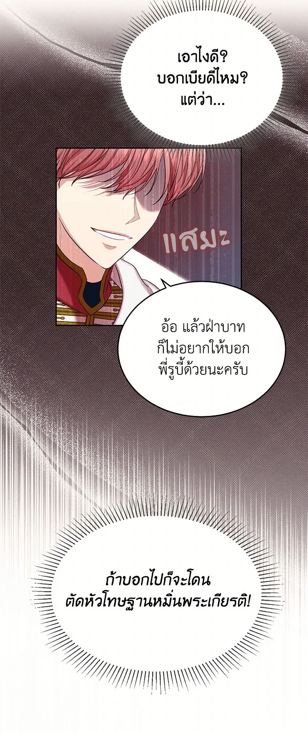 The Duchess's Contract Marriage page 43