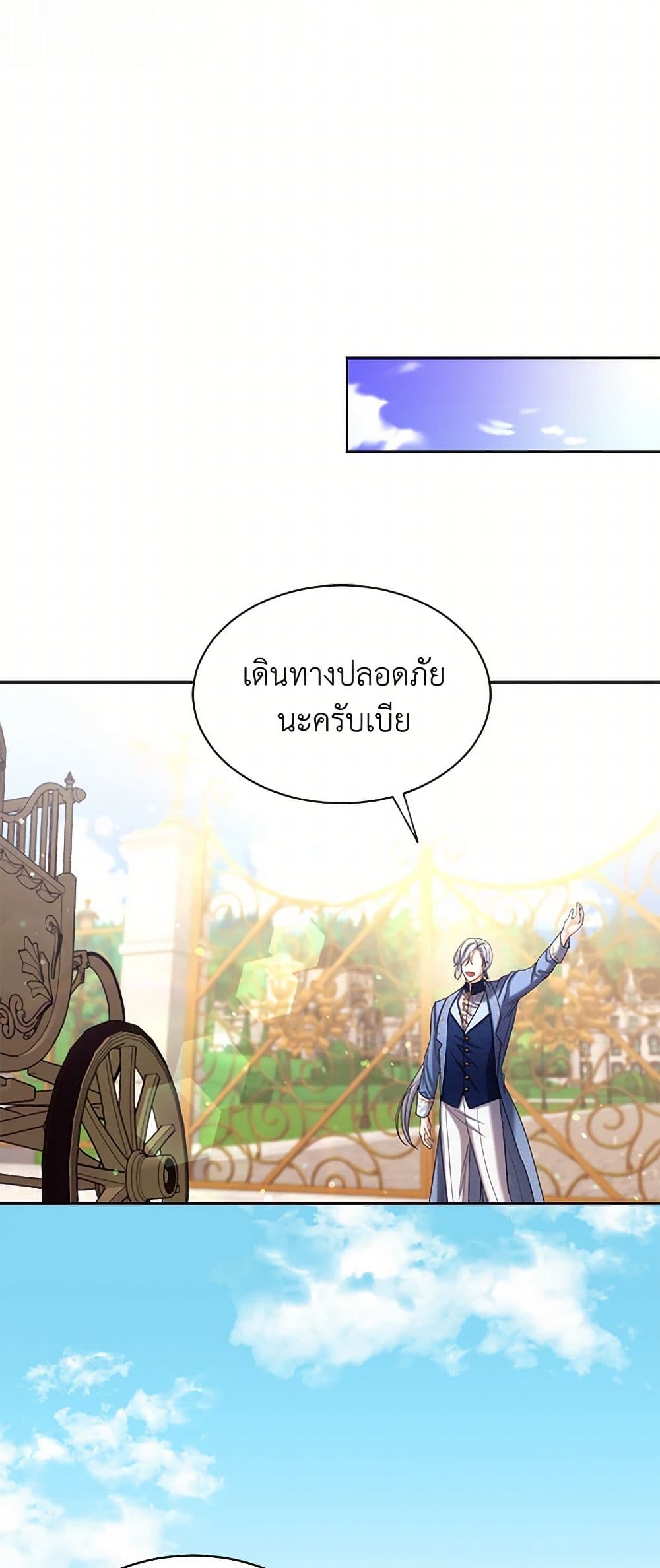 The Duchess's Contract Marriage page 44