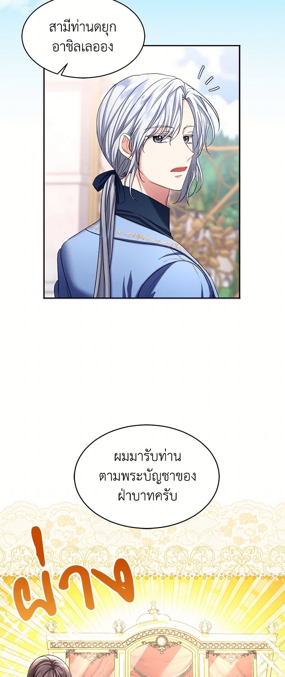The Duchess's Contract Marriage page 45