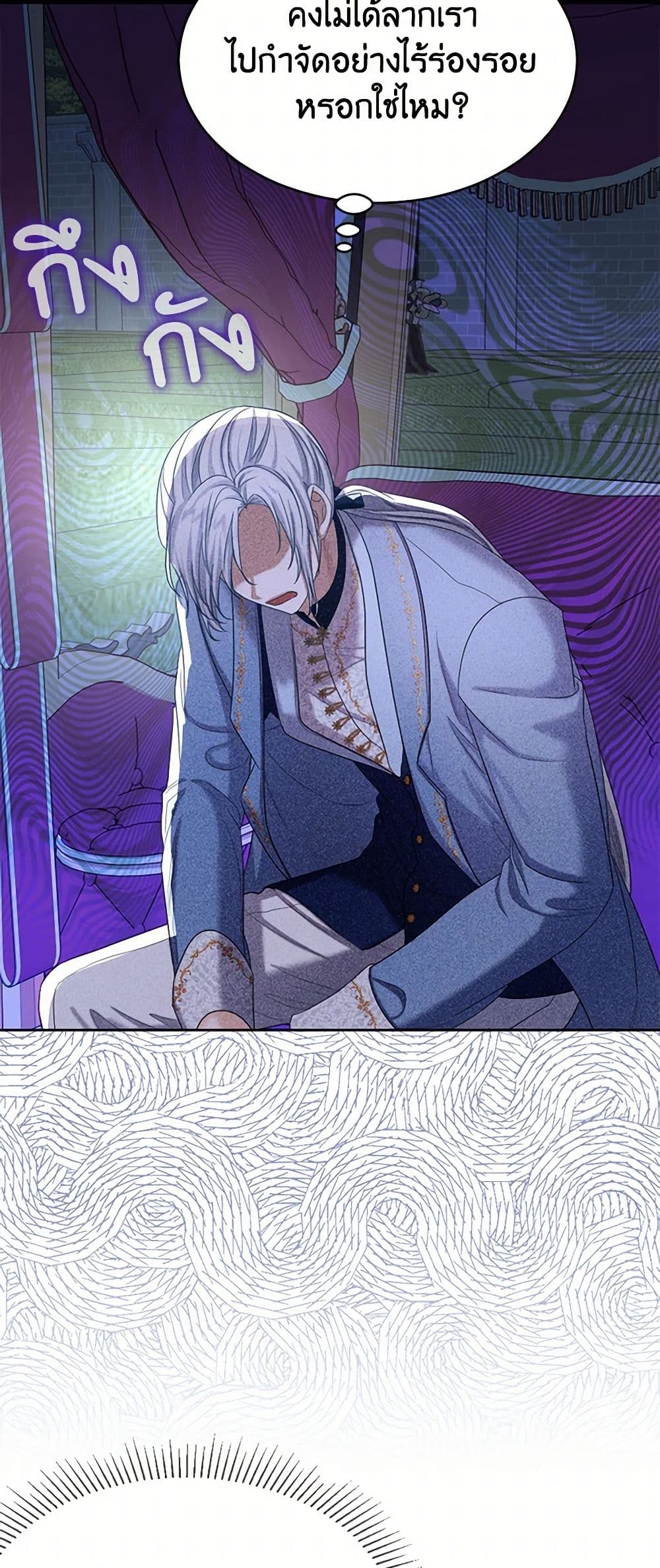 The Duchess's Contract Marriage page 47