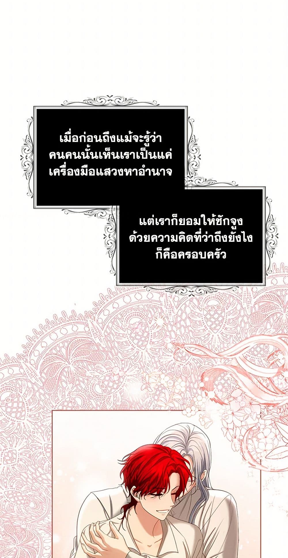 The Duchess's Contract Marriage page 4