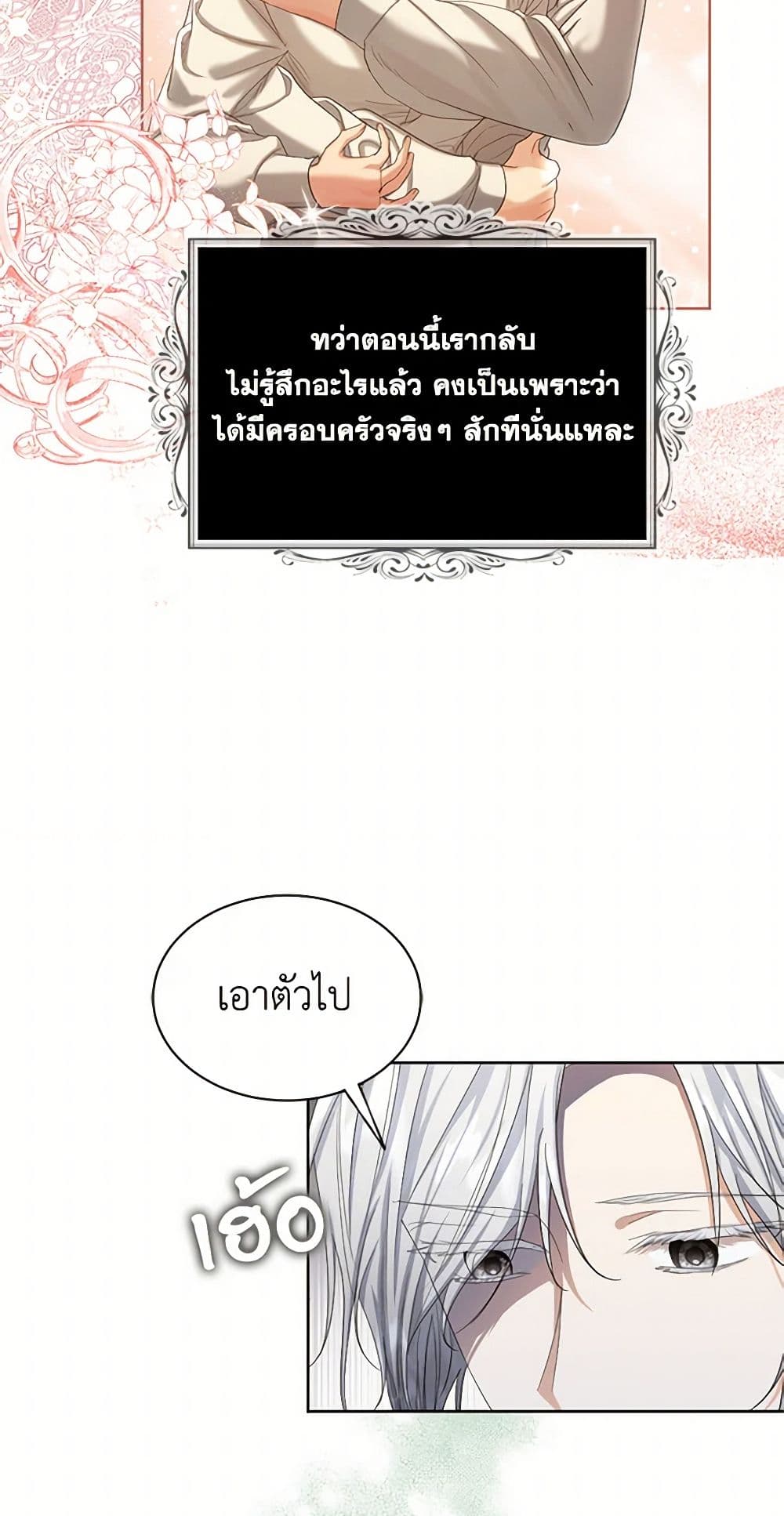 The Duchess's Contract Marriage page 5