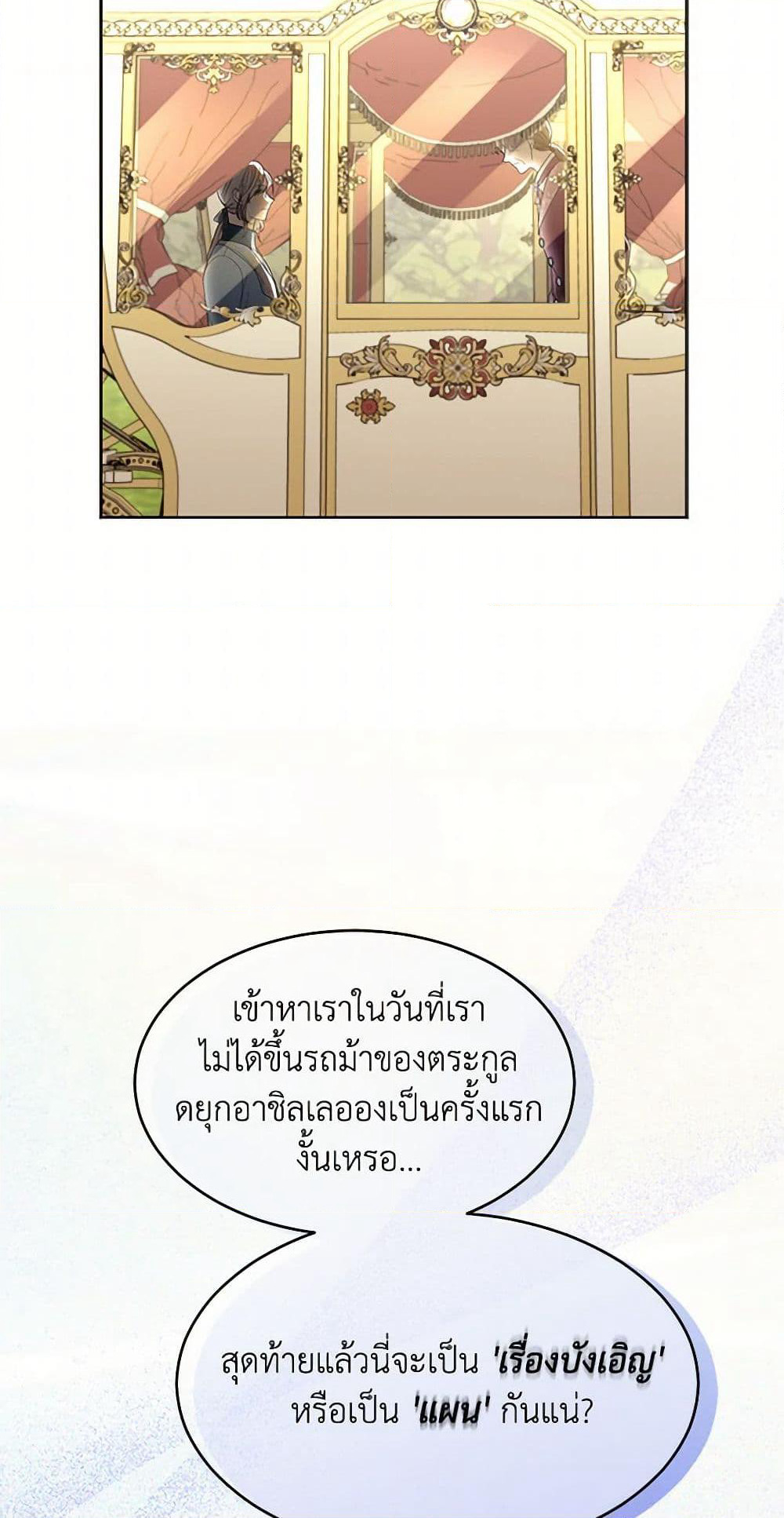 The Duchess's Contract Marriage page 9