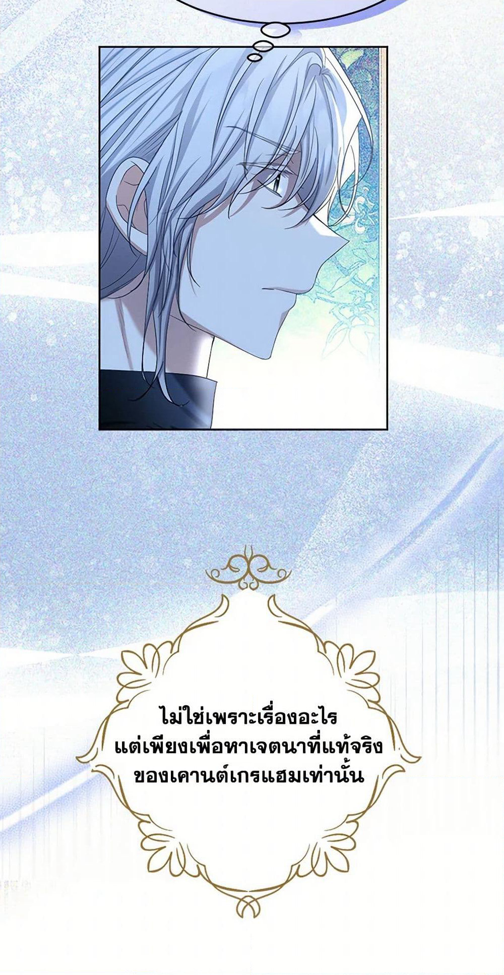 The Duchess's Contract Marriage page 10