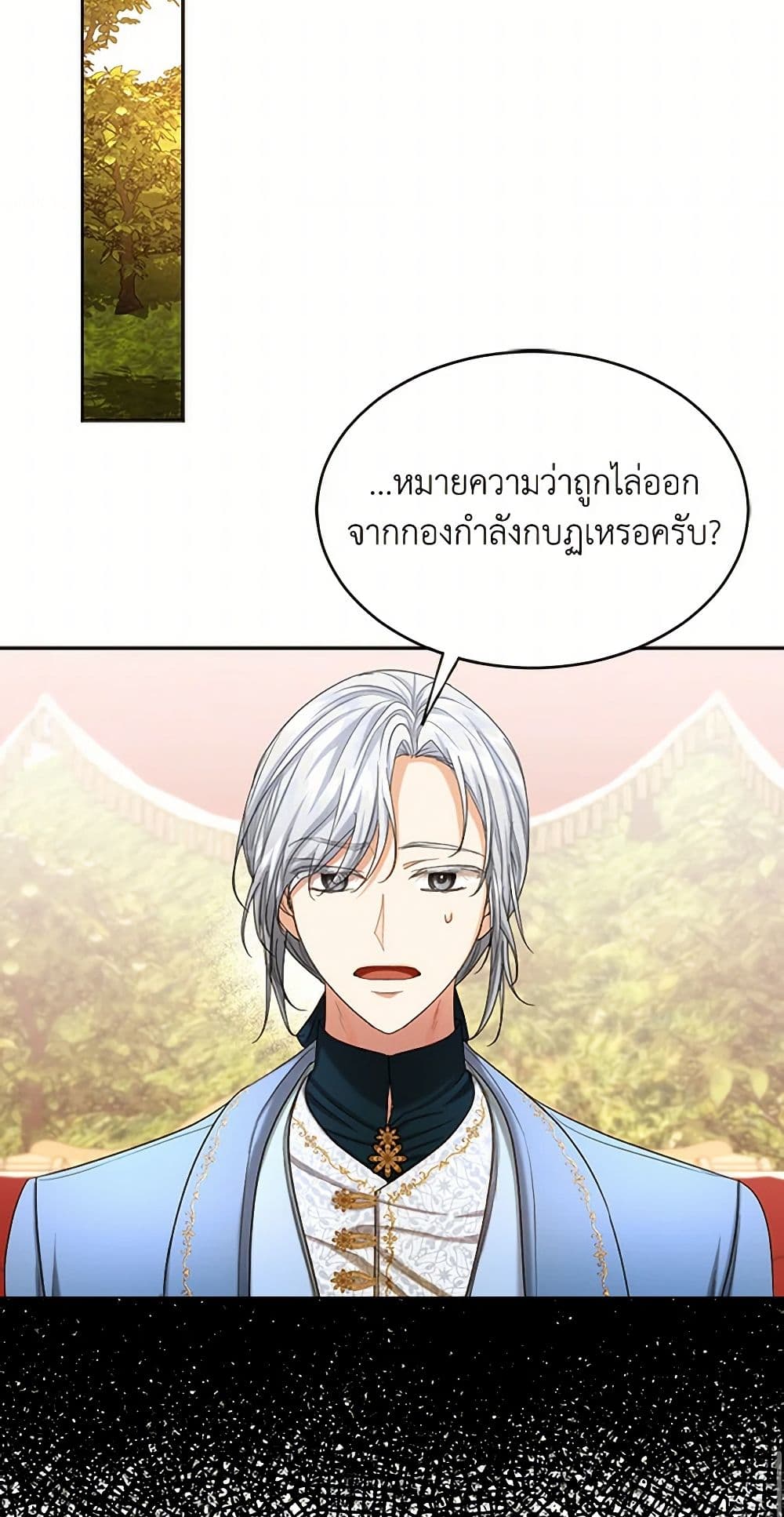 The Duchess's Contract Marriage page 13