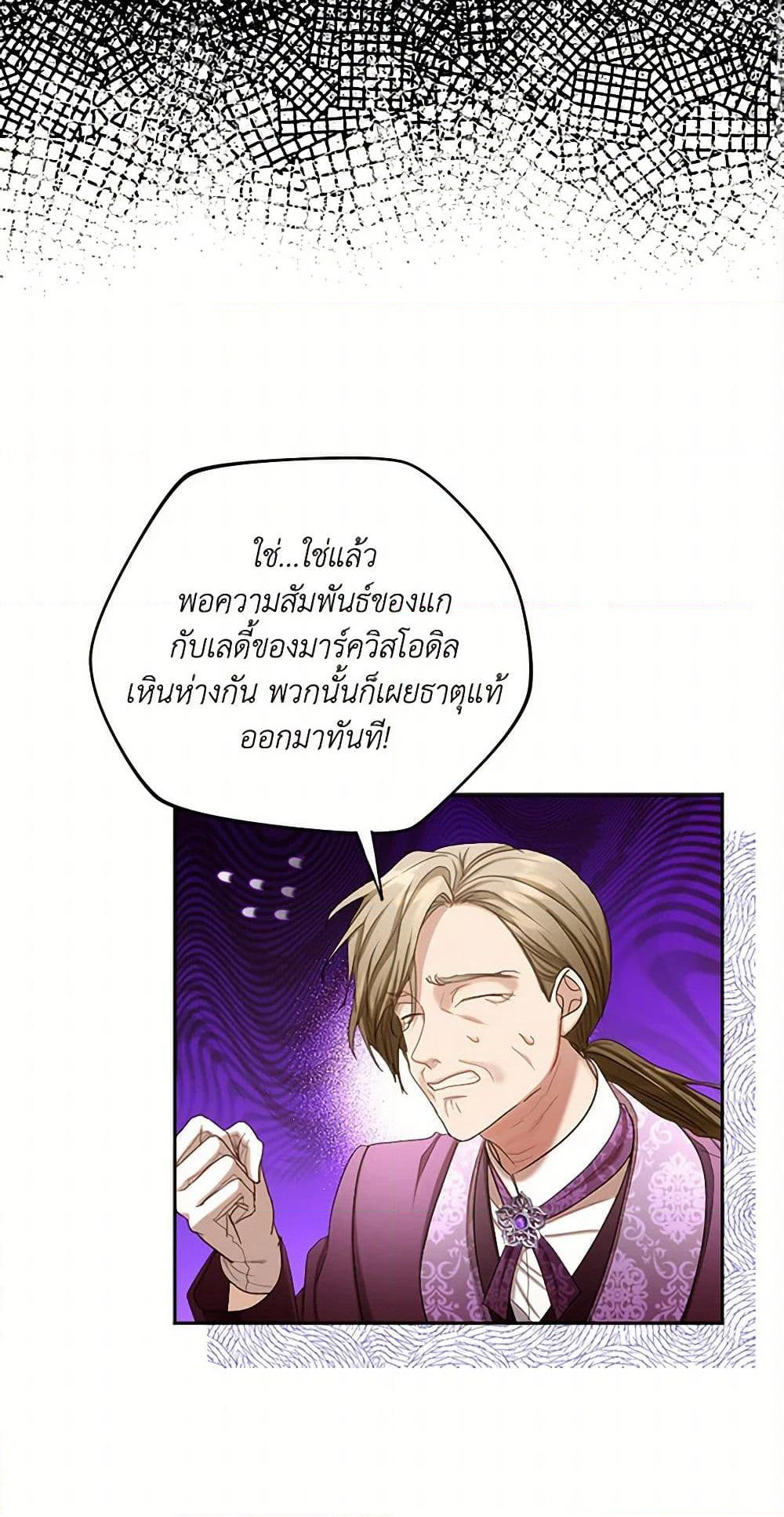The Duchess's Contract Marriage page 14