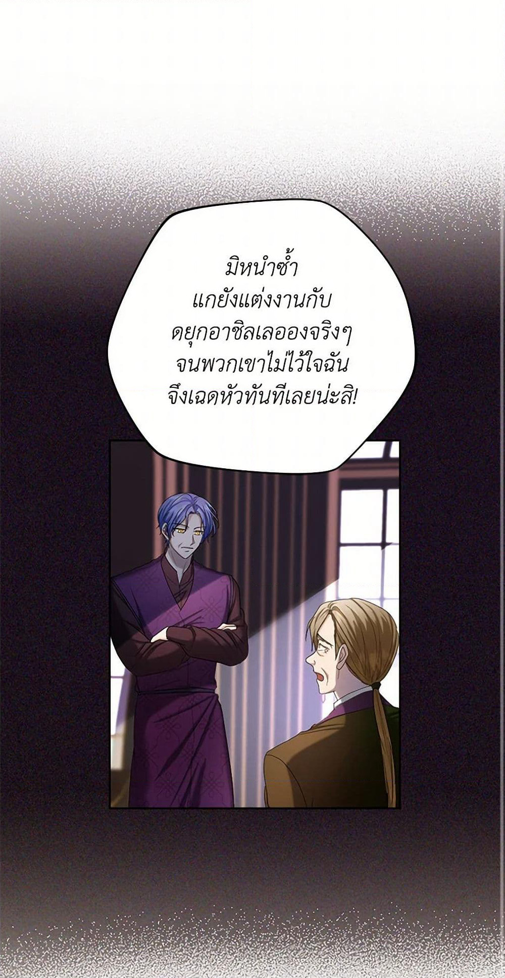 The Duchess's Contract Marriage page 15