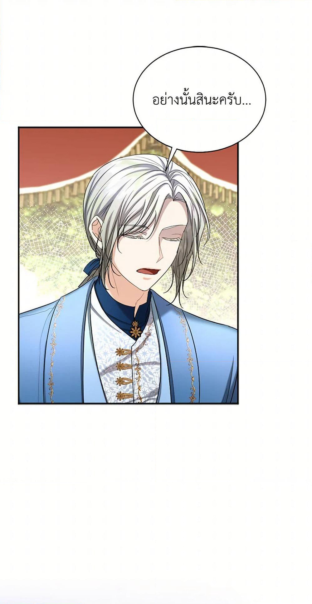 The Duchess's Contract Marriage page 17