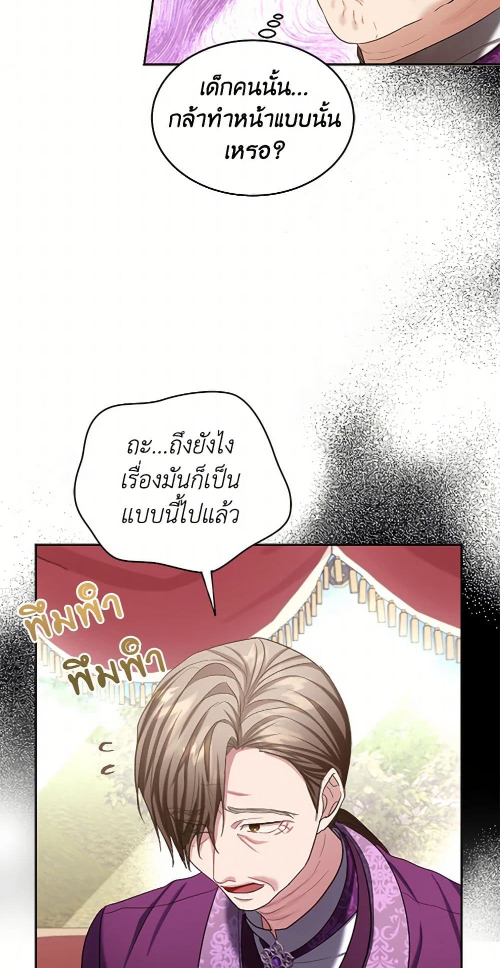 The Duchess's Contract Marriage page 19
