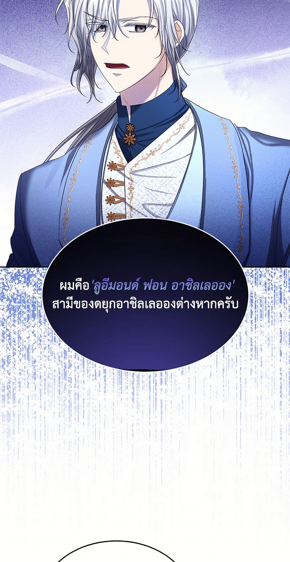 The Duchess's Contract Marriage page 30