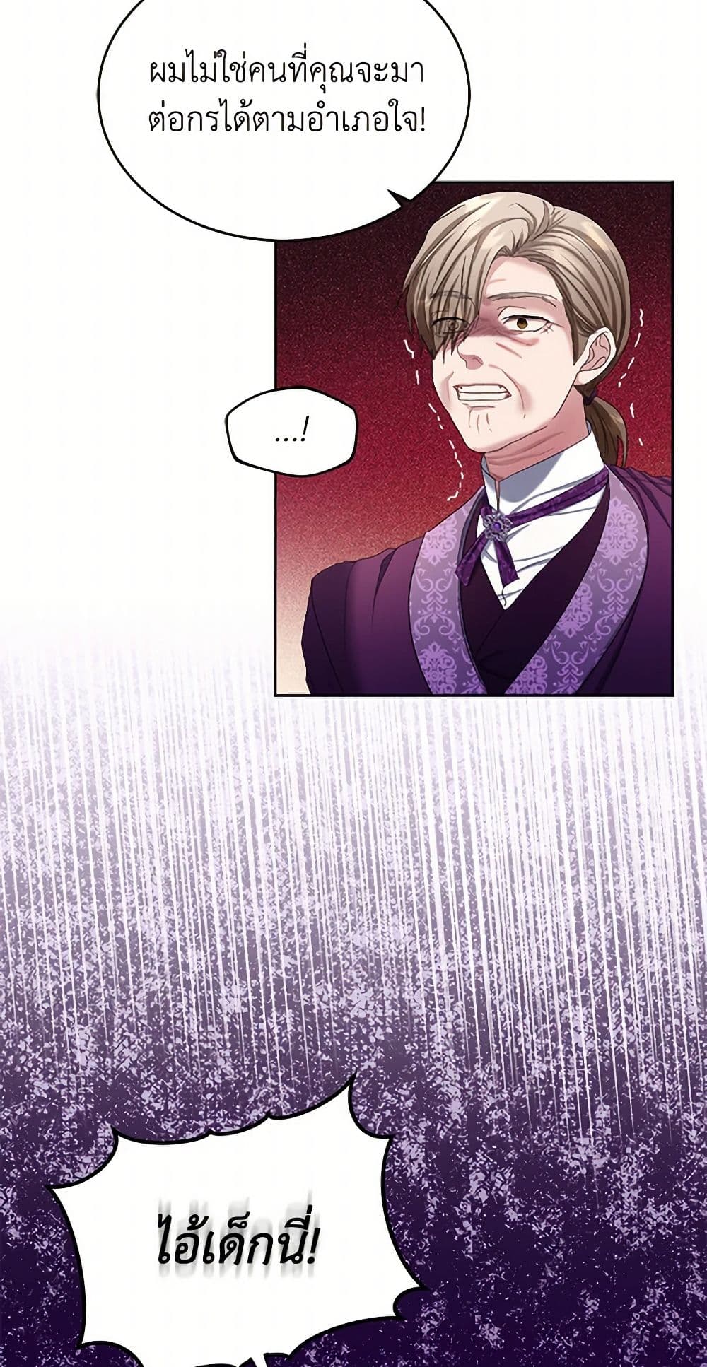 The Duchess's Contract Marriage page 31