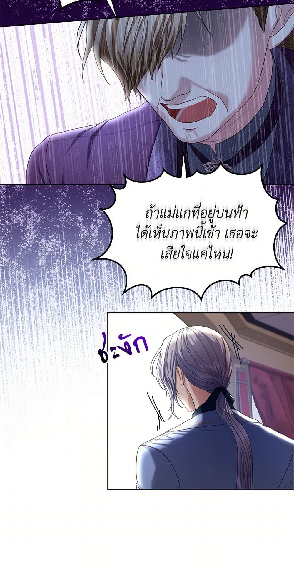 The Duchess's Contract Marriage page 32
