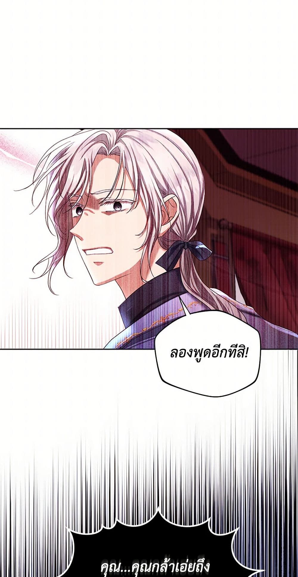 The Duchess's Contract Marriage page 33