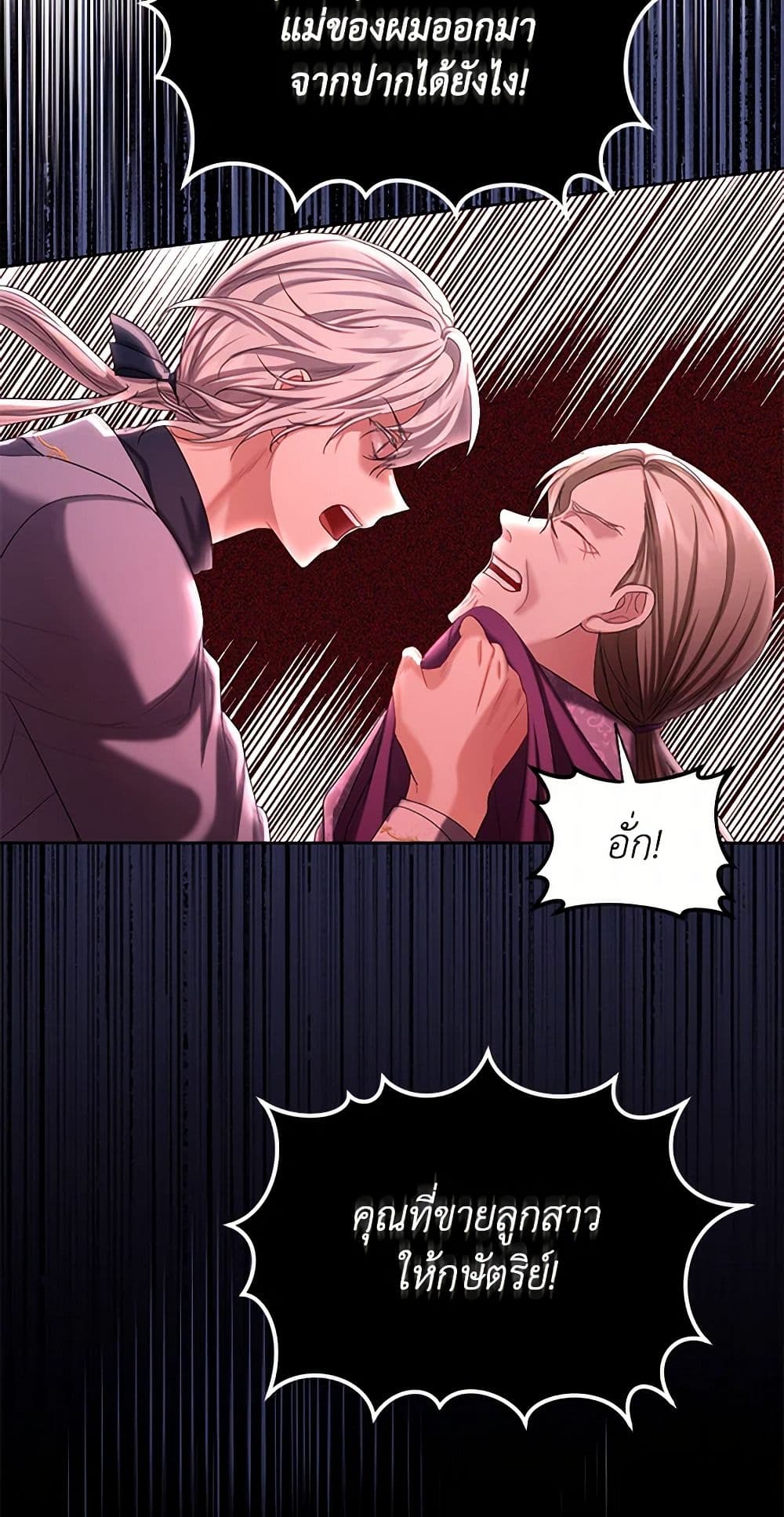 The Duchess's Contract Marriage page 34