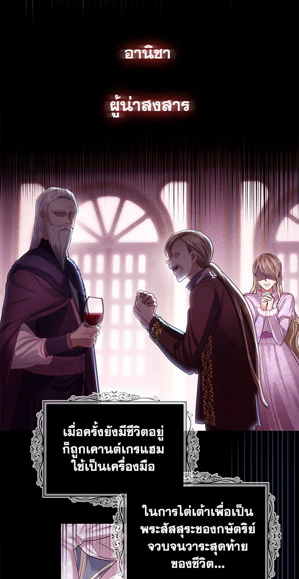 The Duchess's Contract Marriage page 35