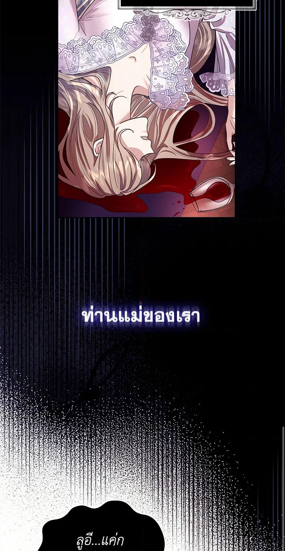 The Duchess's Contract Marriage page 36