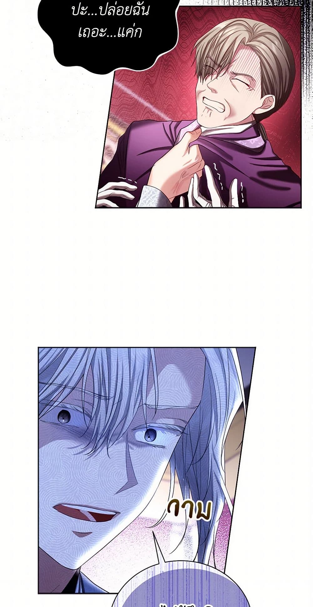 The Duchess's Contract Marriage page 37