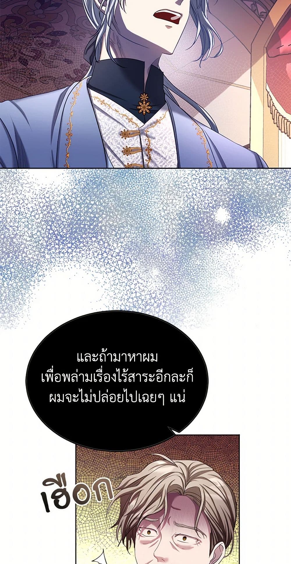 The Duchess's Contract Marriage page 40