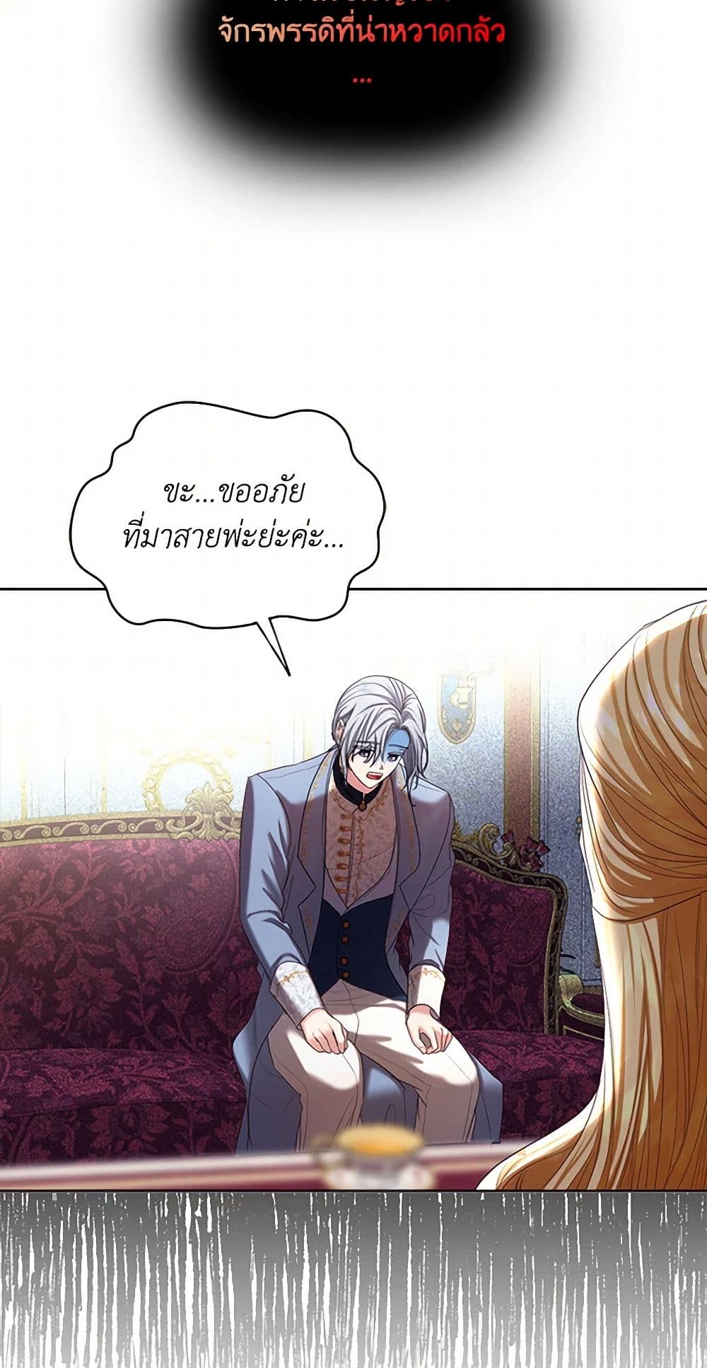 The Duchess's Contract Marriage page 48