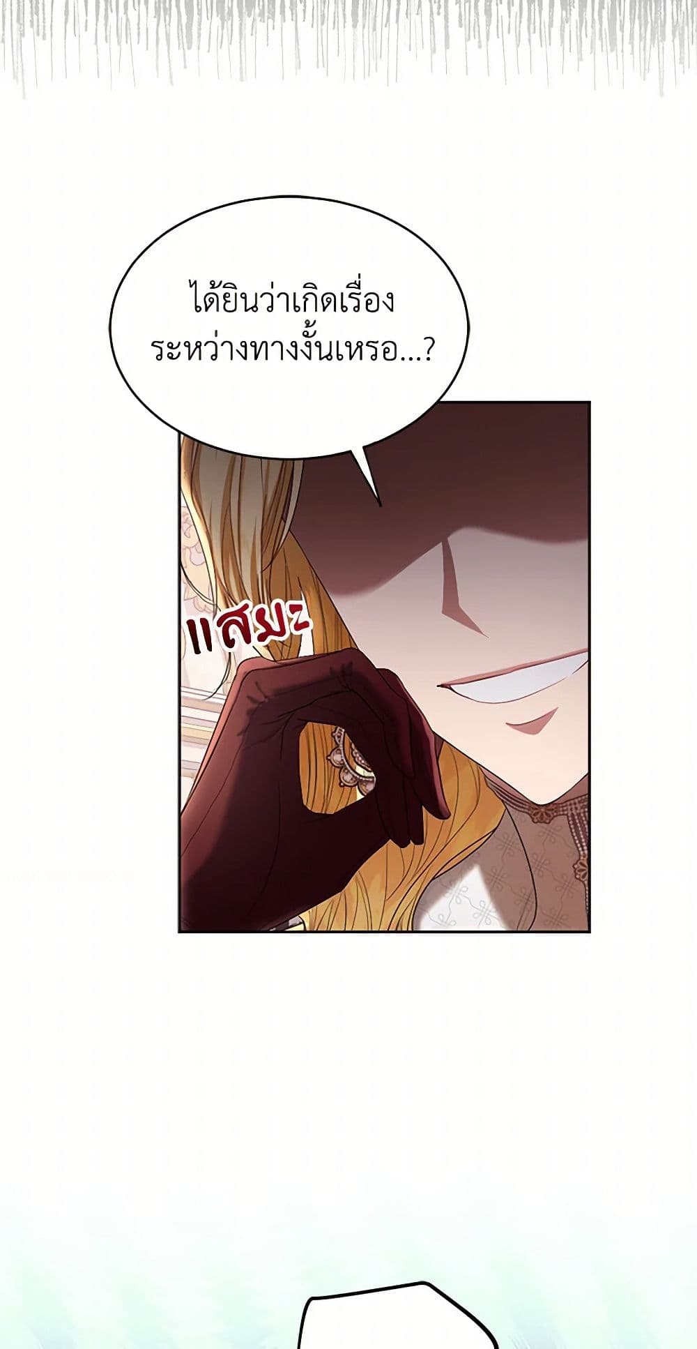 The Duchess's Contract Marriage page 49