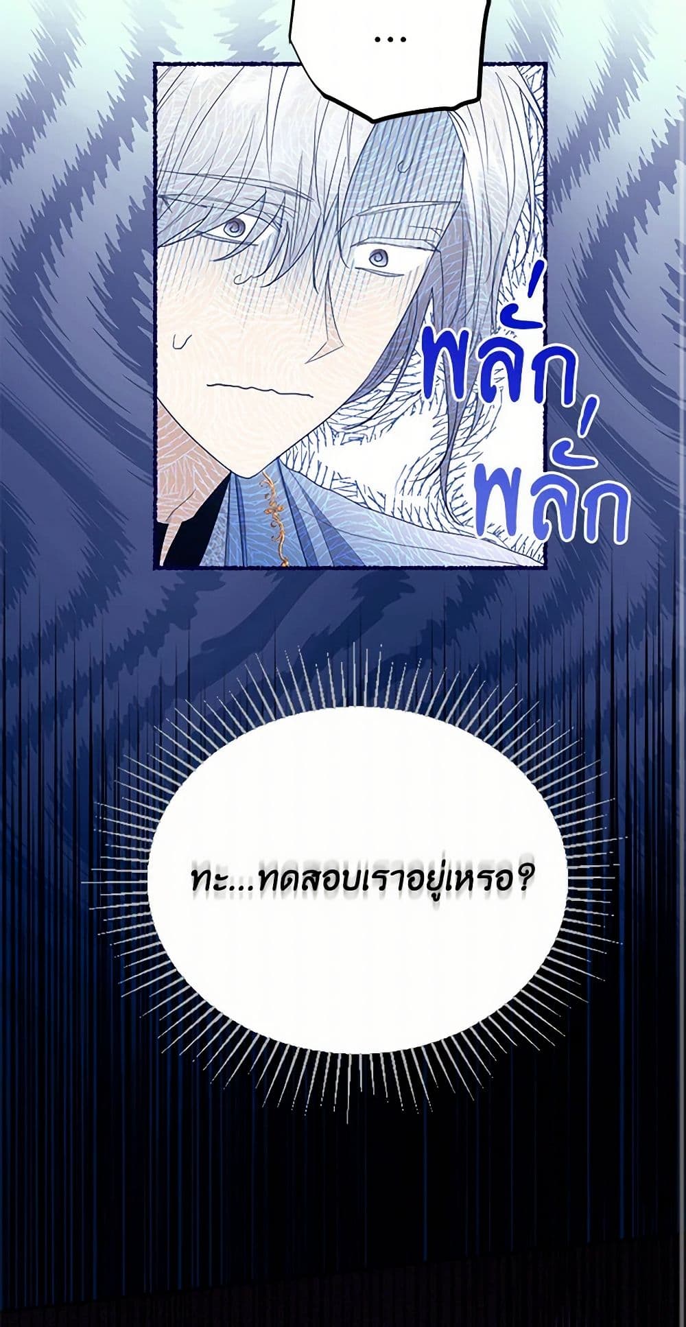 The Duchess's Contract Marriage page 50