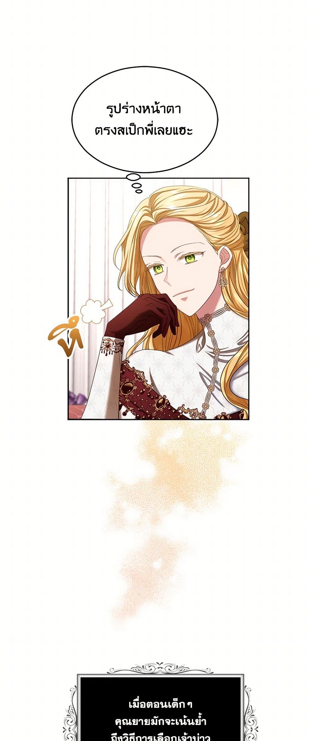 The Duchess's Contract Marriage page 4