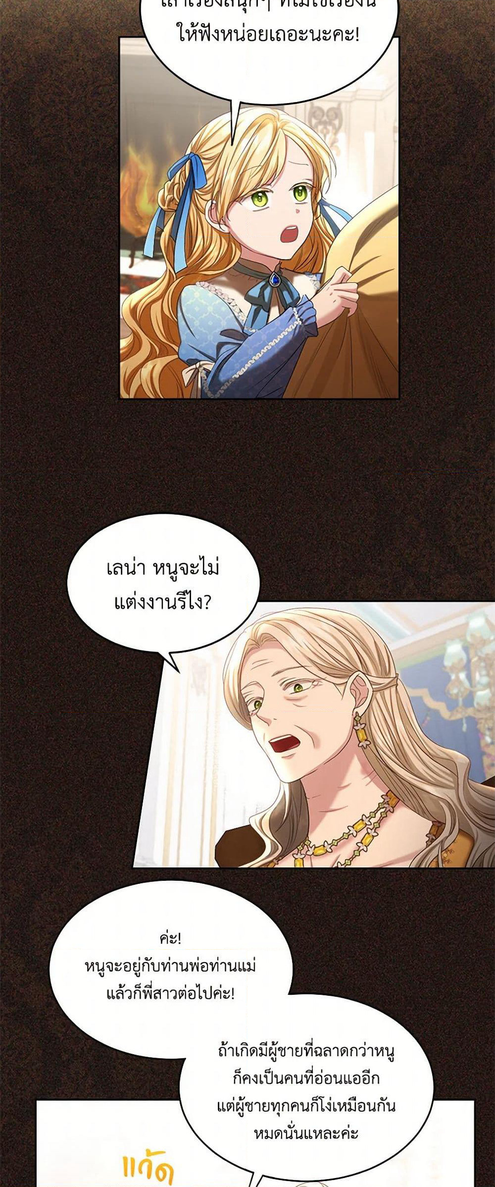 The Duchess's Contract Marriage page 6