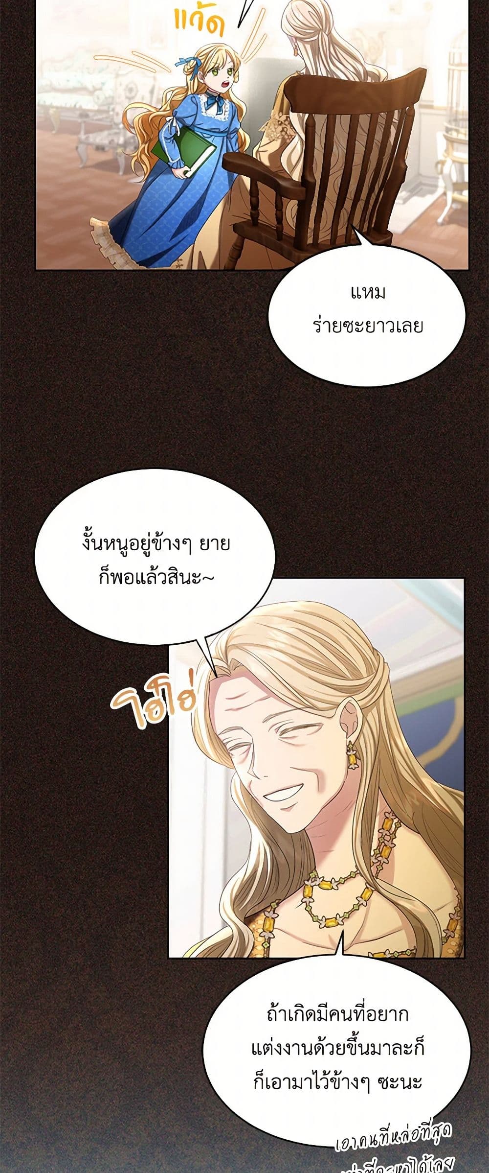 The Duchess's Contract Marriage page 7