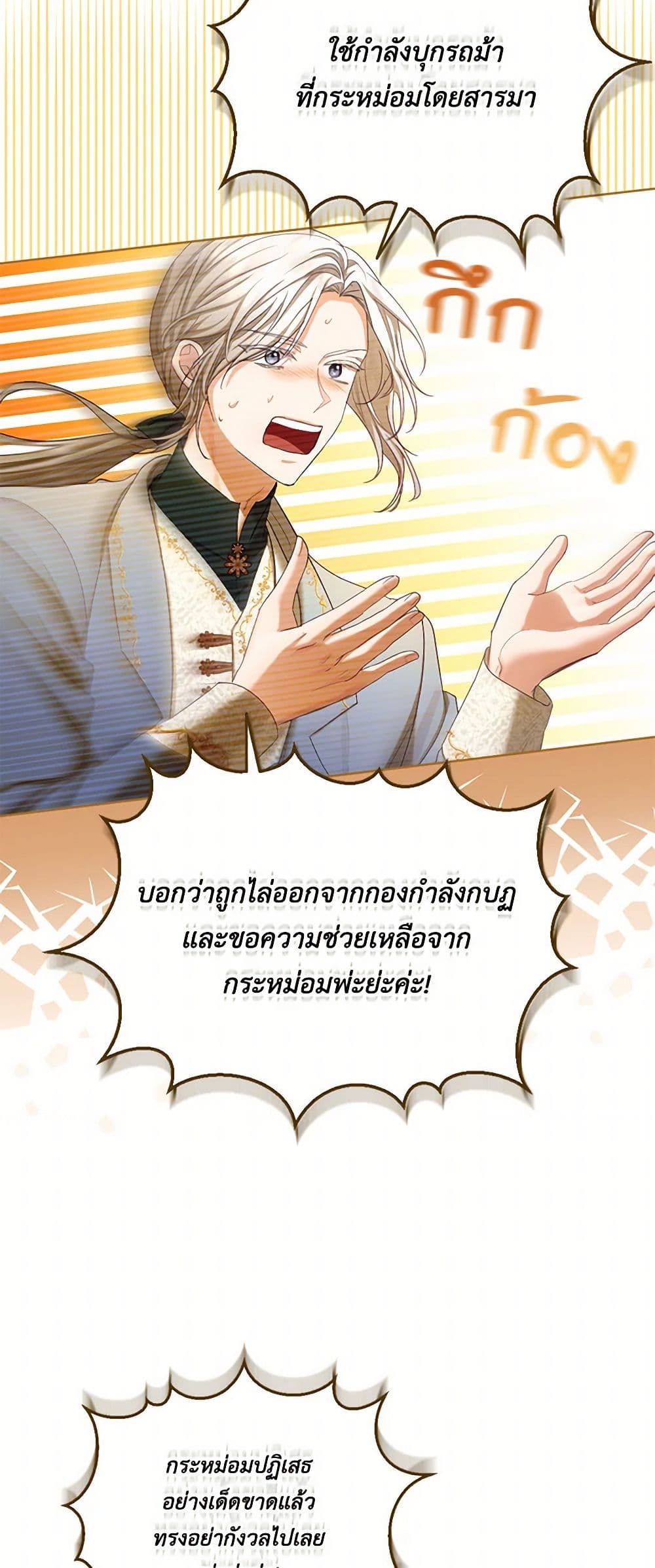 The Duchess's Contract Marriage page 13