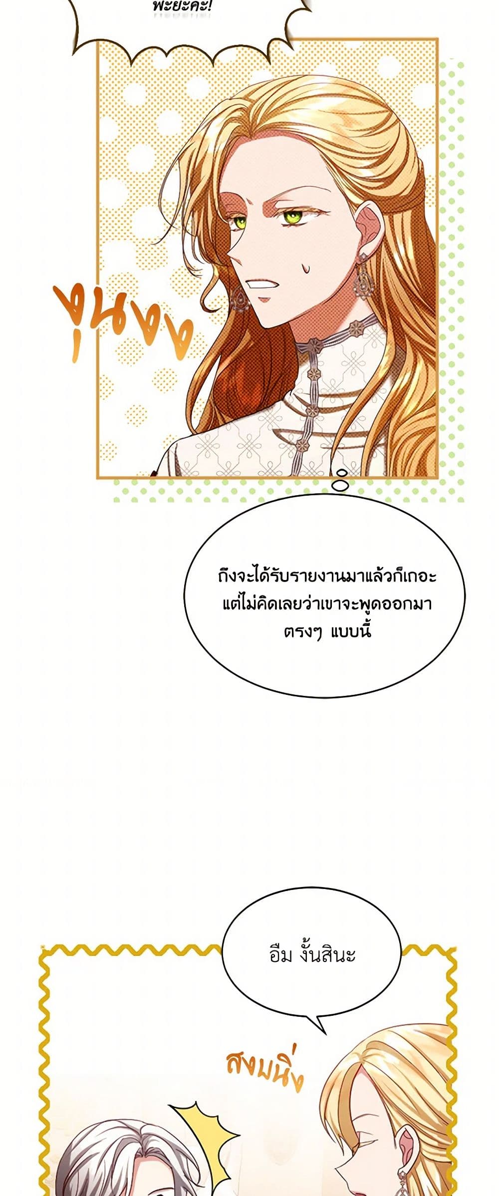 The Duchess's Contract Marriage page 14