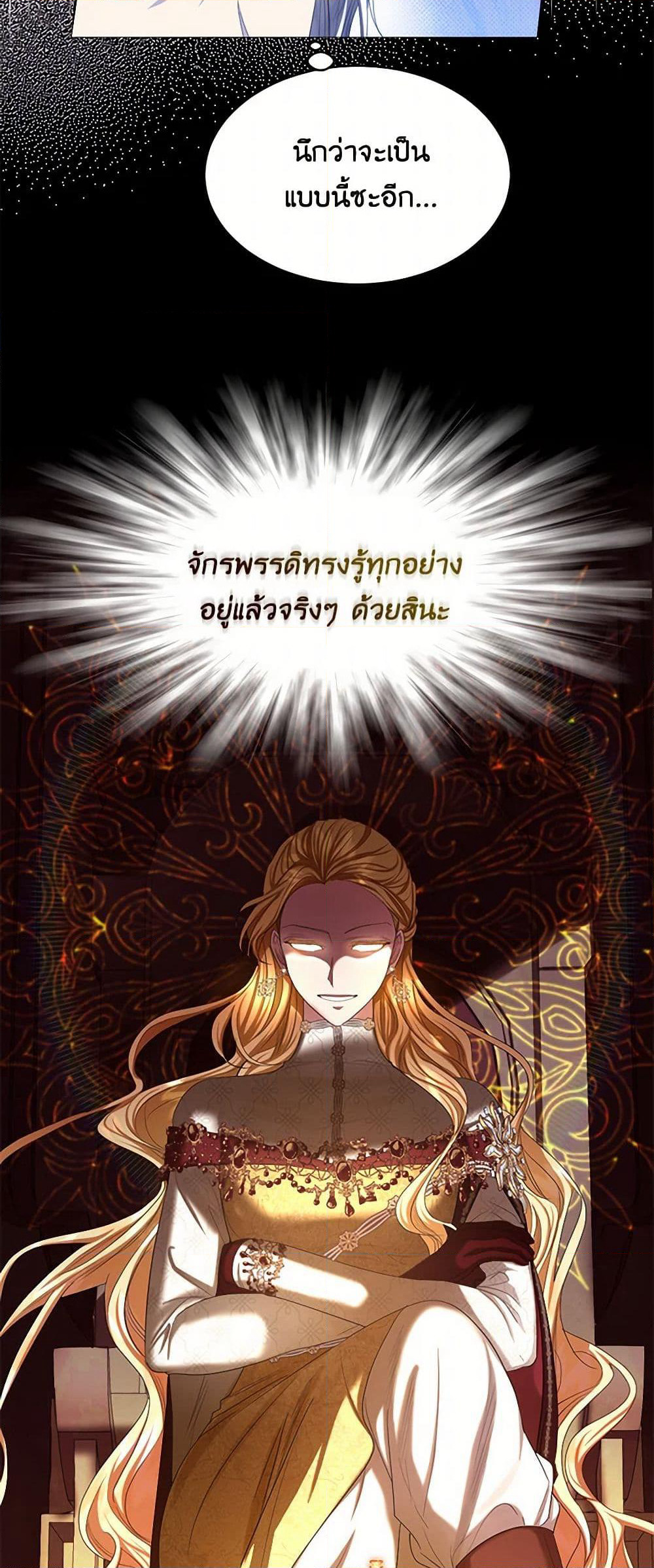 The Duchess's Contract Marriage page 16