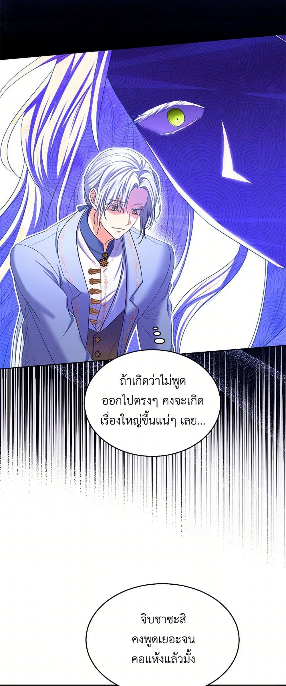 The Duchess's Contract Marriage page 18