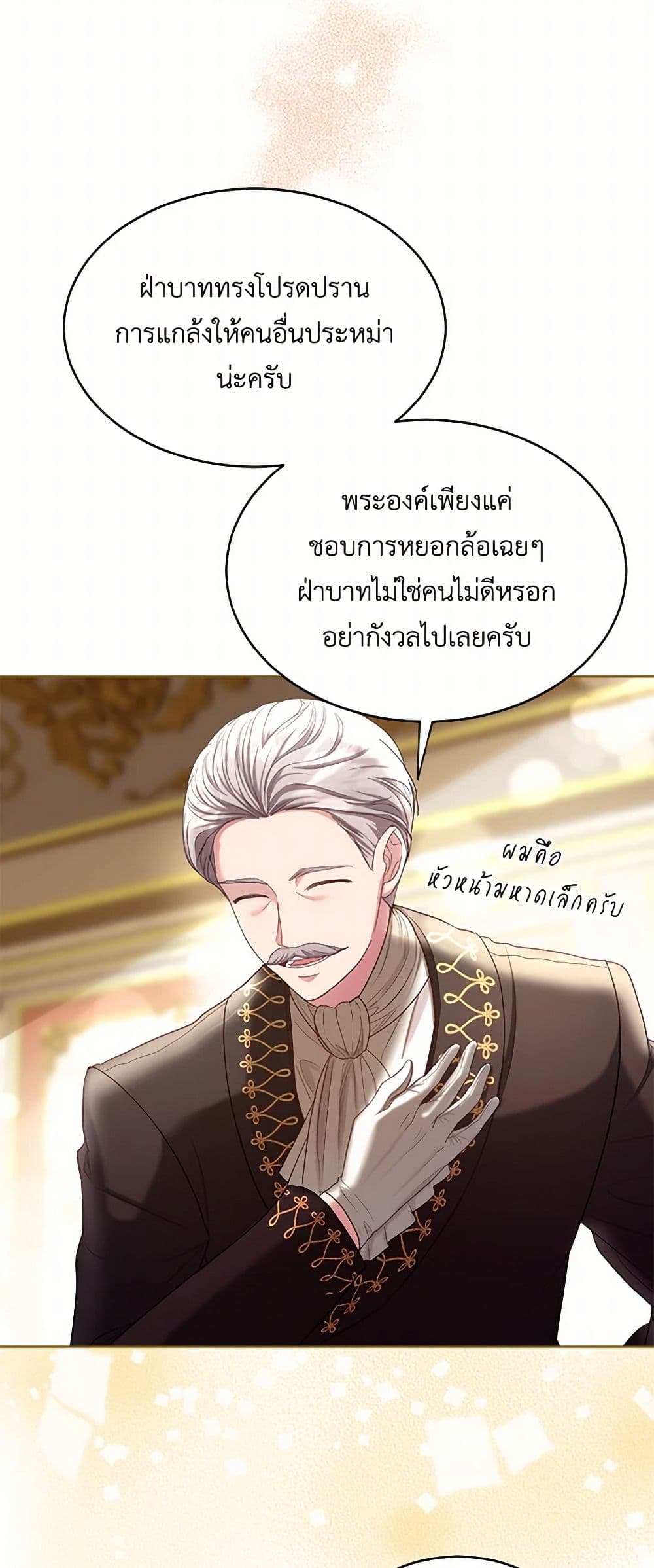 The Duchess's Contract Marriage page 22