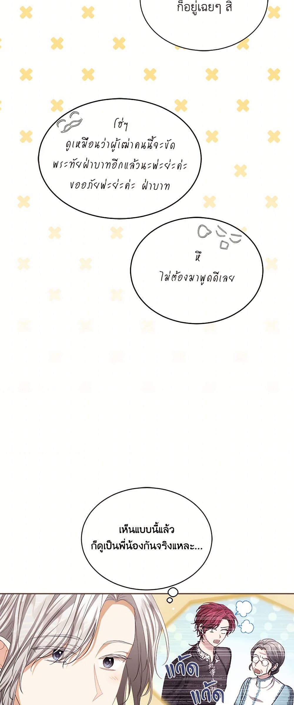 The Duchess's Contract Marriage page 25