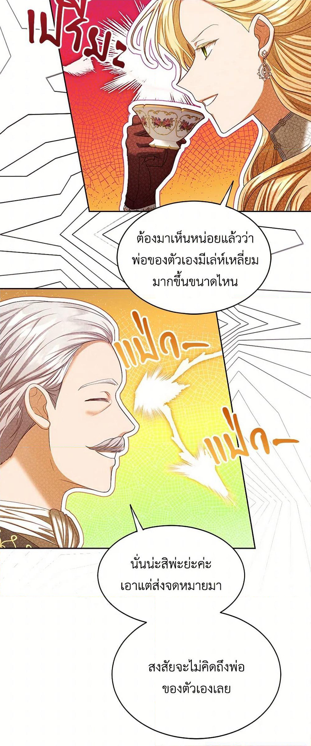 The Duchess's Contract Marriage page 28