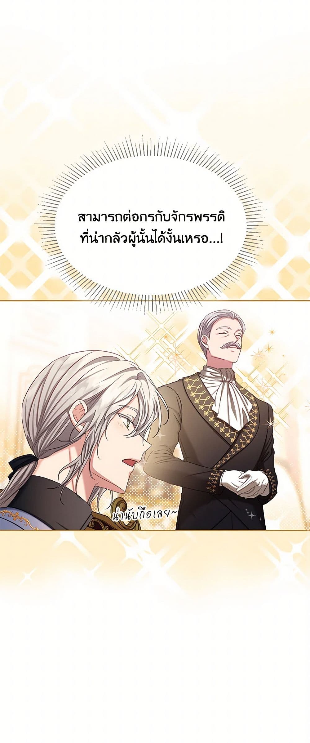 The Duchess's Contract Marriage page 29