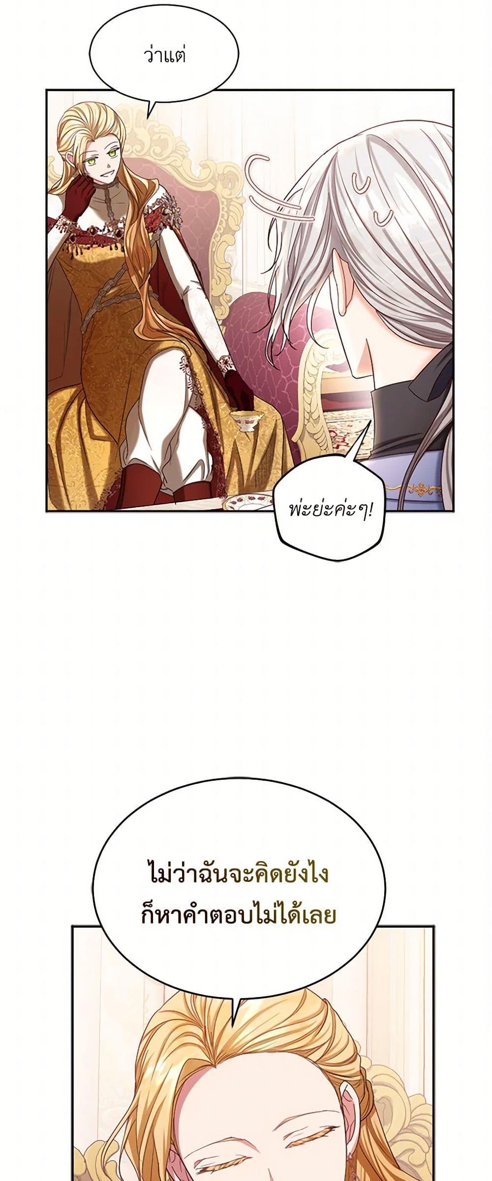 The Duchess's Contract Marriage page 30