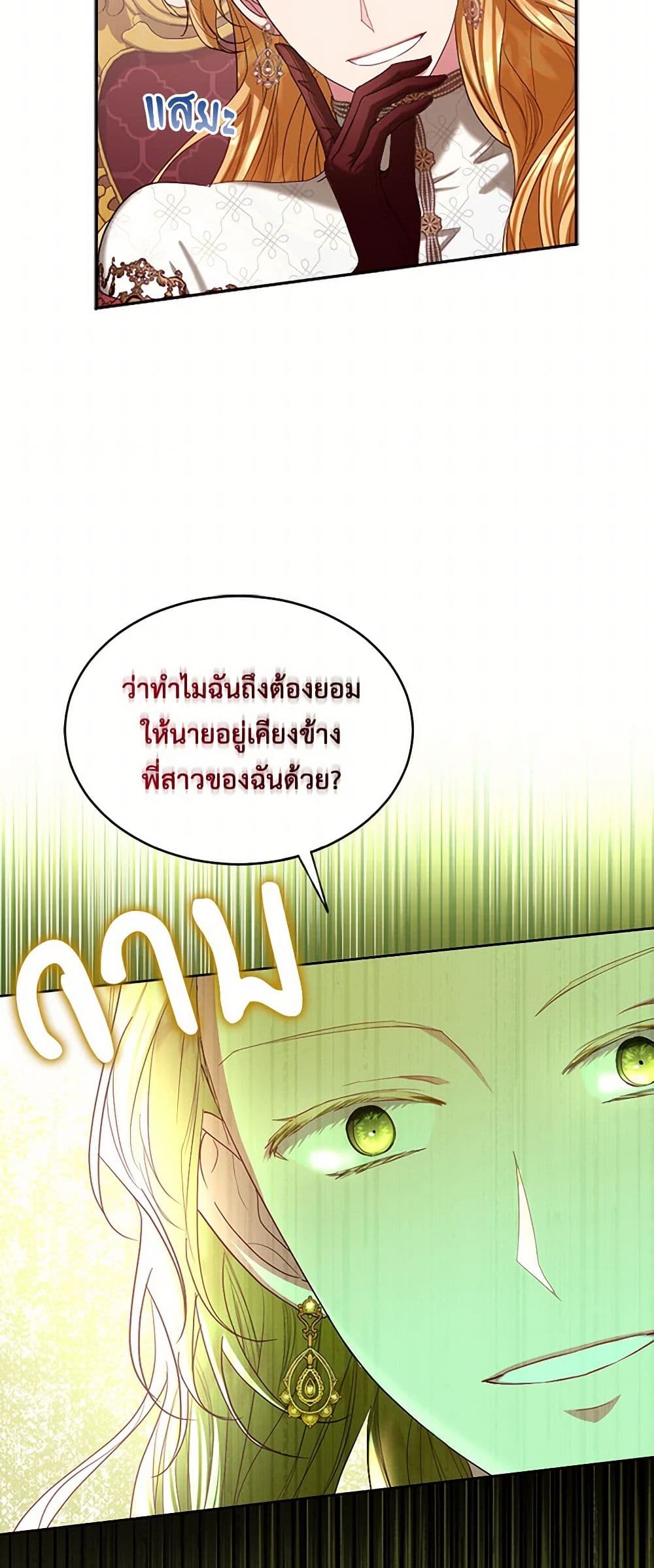 The Duchess's Contract Marriage page 31