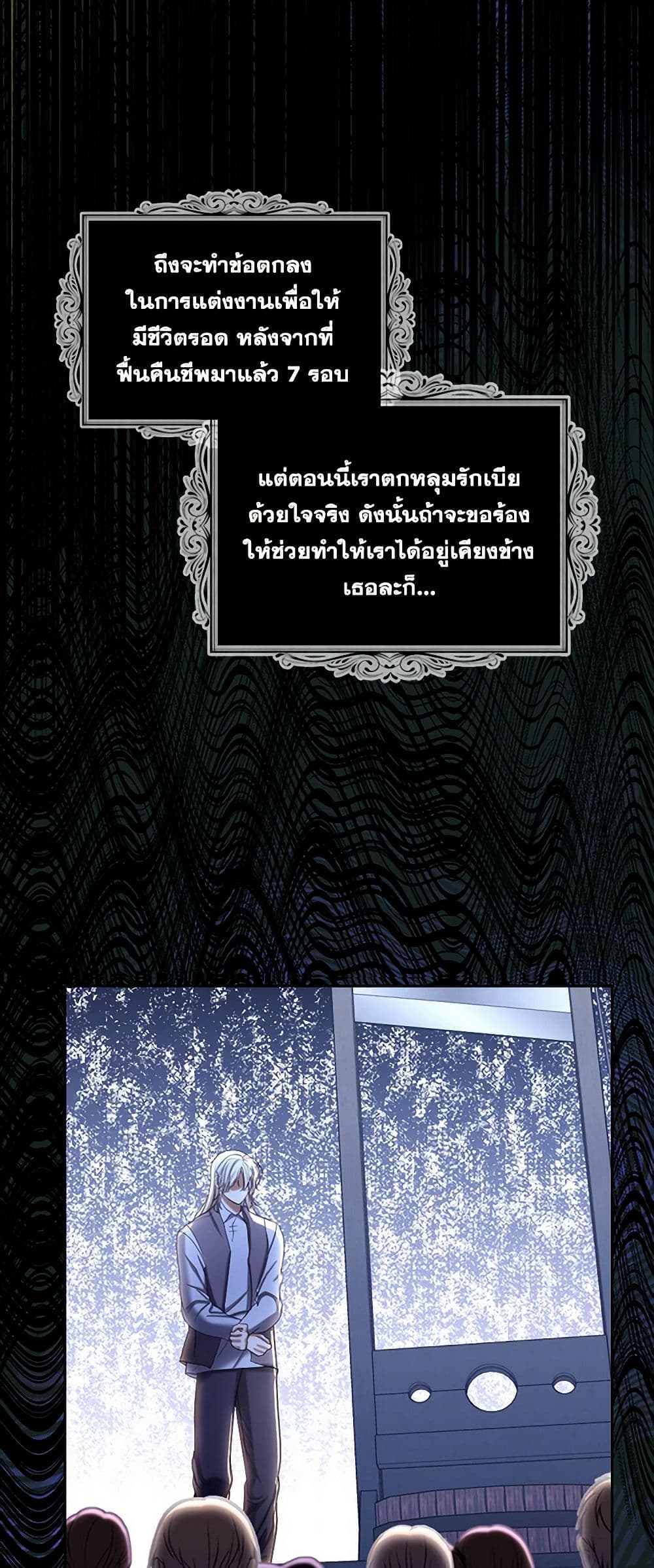 The Duchess's Contract Marriage page 33